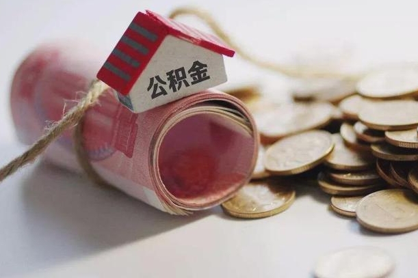 住房公积金申报流程图_江门公积金代办在职离职封存服务